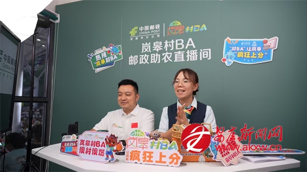 邮政满发力 - 安康新闻网麻将胡了游戏服务“村BA”(图3)