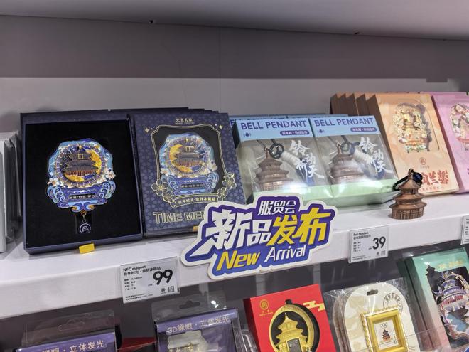 浸体验……服贸会上文创“花式”上新麻将胡了试玩京味文创、AR互动、沉(图12)
