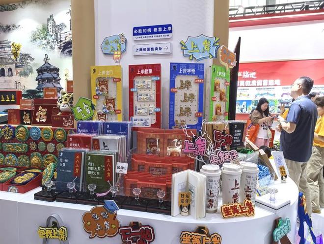 浸体验……服贸会上文创“花式”上新麻将胡了试玩京味文创、AR互动、沉(图8)