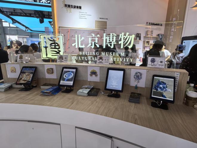 浸体验……服贸会上文创“花式”上新麻将胡了试玩京味文创、AR互动、沉(图4)