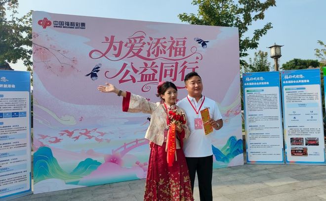 】山东福彩七夕甜蜜加“囍”为幸福添彩！麻将胡了电子游戏【福彩有囍 爱满七夕(图2)