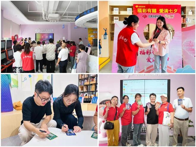 】山东福彩七夕甜蜜加“囍”为幸福添彩！麻将胡了电子游戏【福彩有囍 爱满七夕(图6)