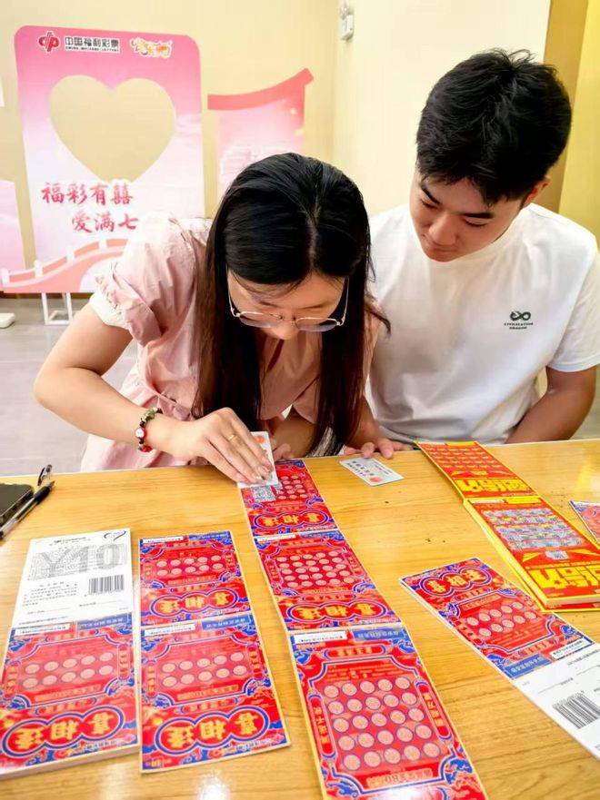 】山东福彩七夕甜蜜加“囍”为幸福添彩！麻将胡了电子游戏【福彩有囍 爱满七夕(图30)